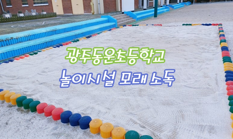 광주체육사 이미지