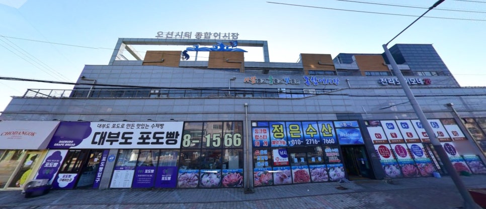 바다회어시장 이미지