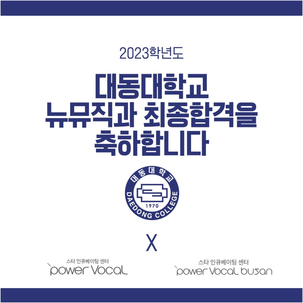뉴뮤직파워 이미지