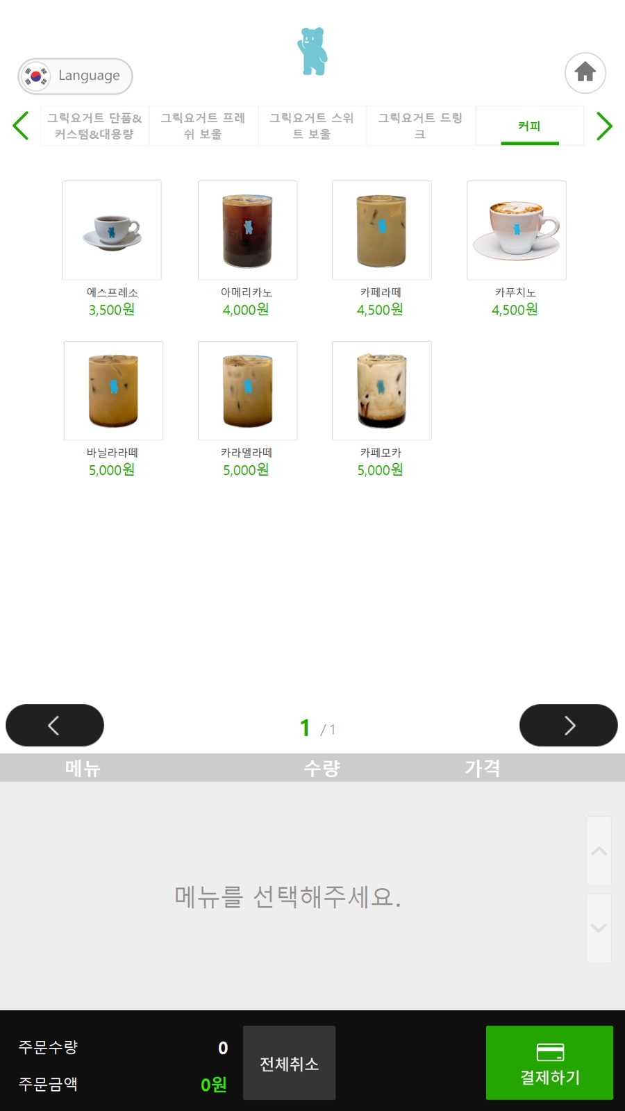 더그릭베어 이미지