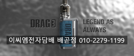 이씨엠전자담배 배곧점 이미지
