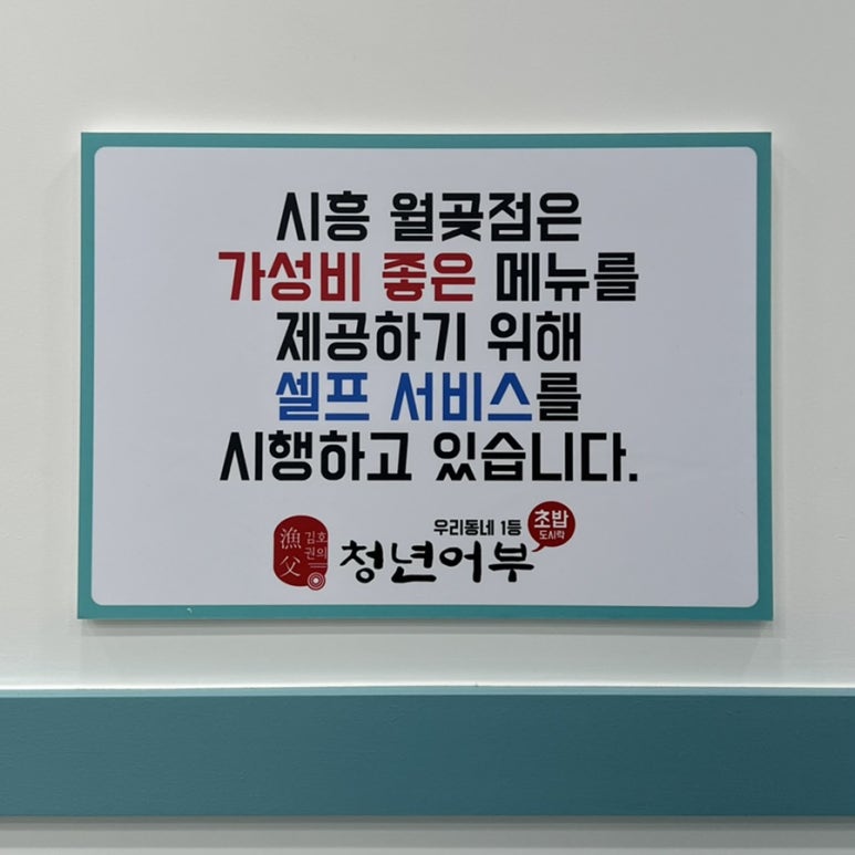 김호권의청년어부시흥월곶점 이미지
