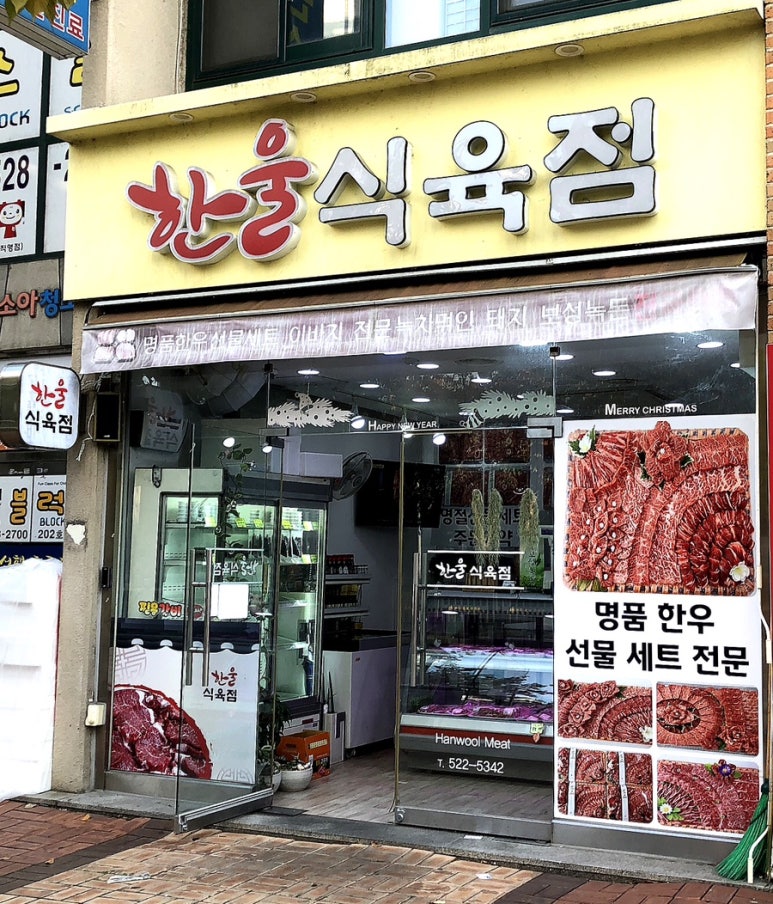 광주식육점 이미지