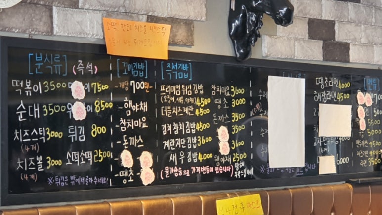 부엉이분식 이미지