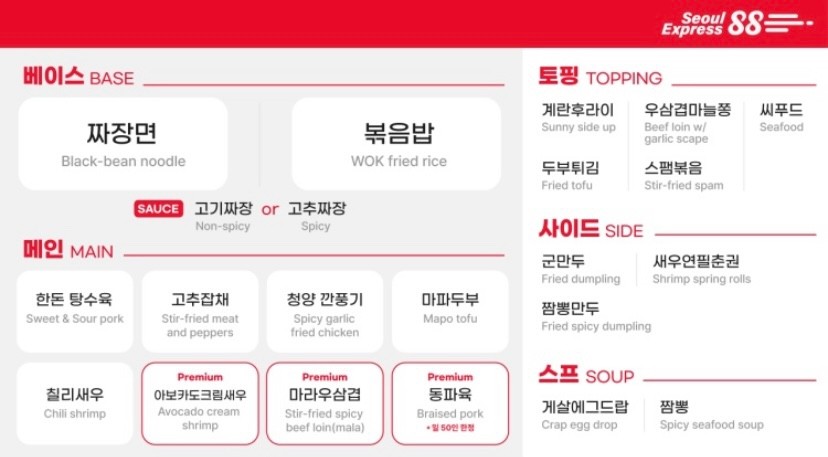 서울익스프레스88 이미지