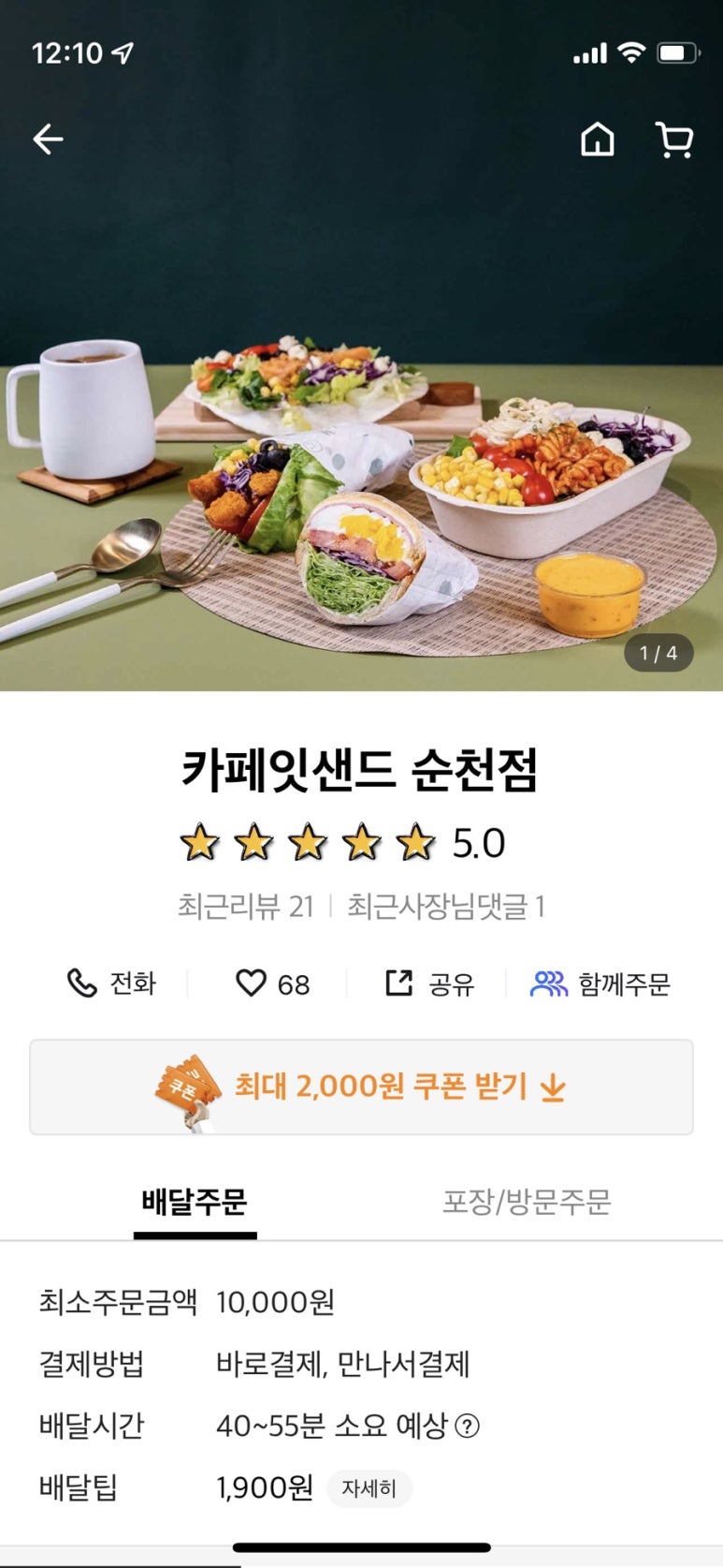 잇샌드순천점 이미지