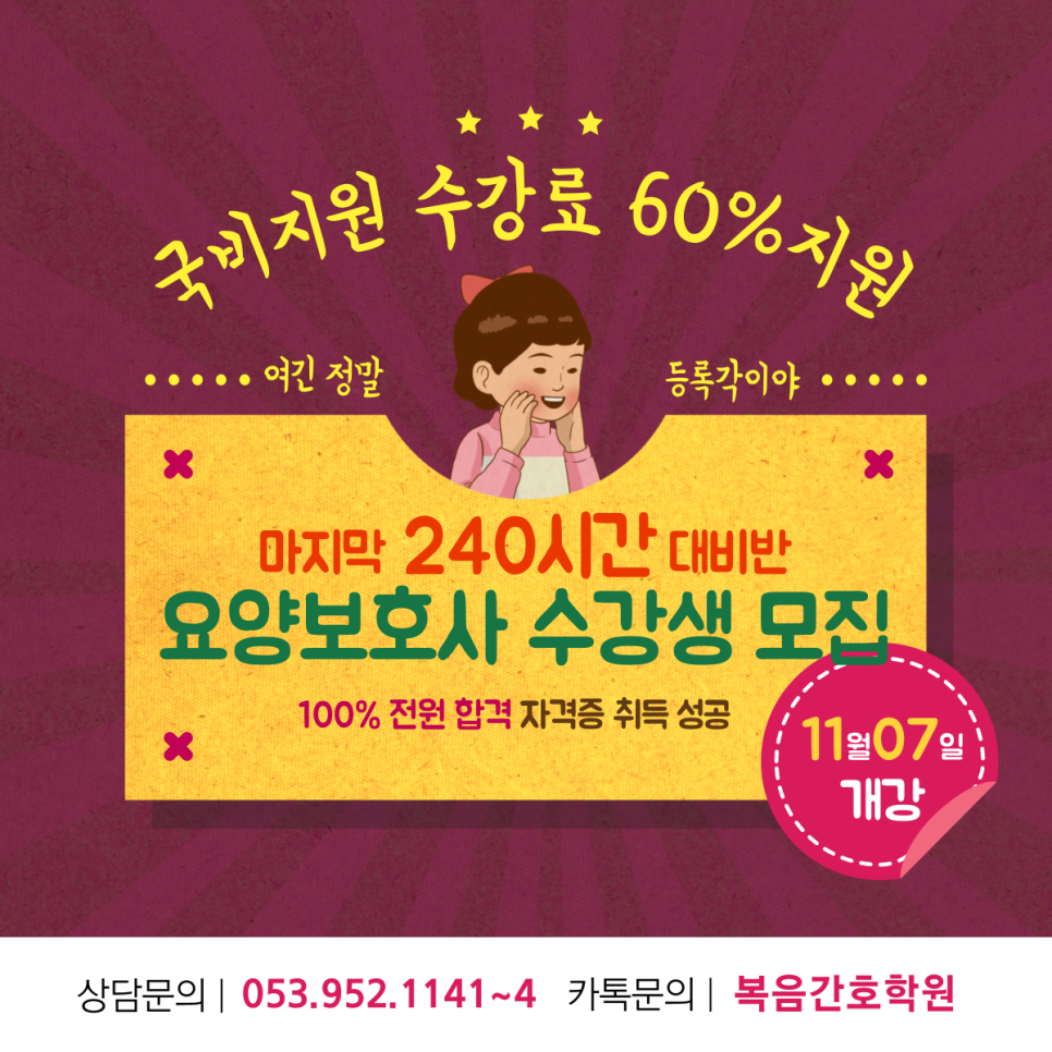 북구요양보호사교육원 이미지