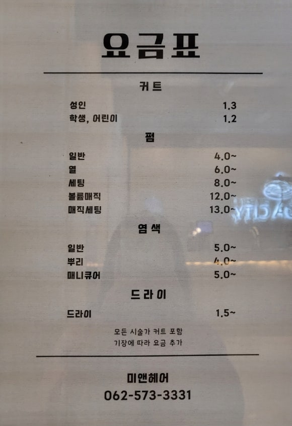 미앤헤어 이미지