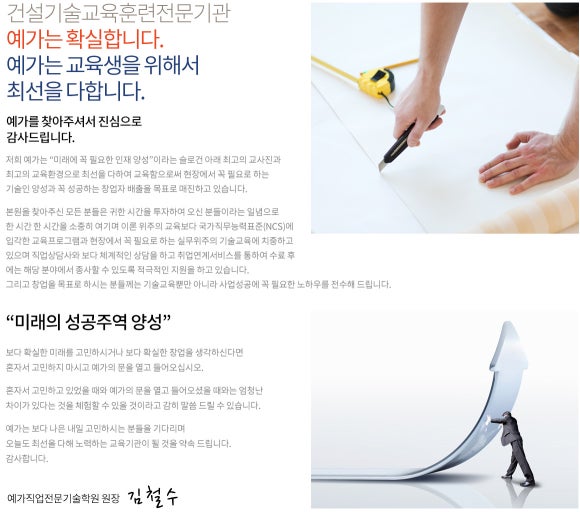 예가직업전문기술학원 이미지