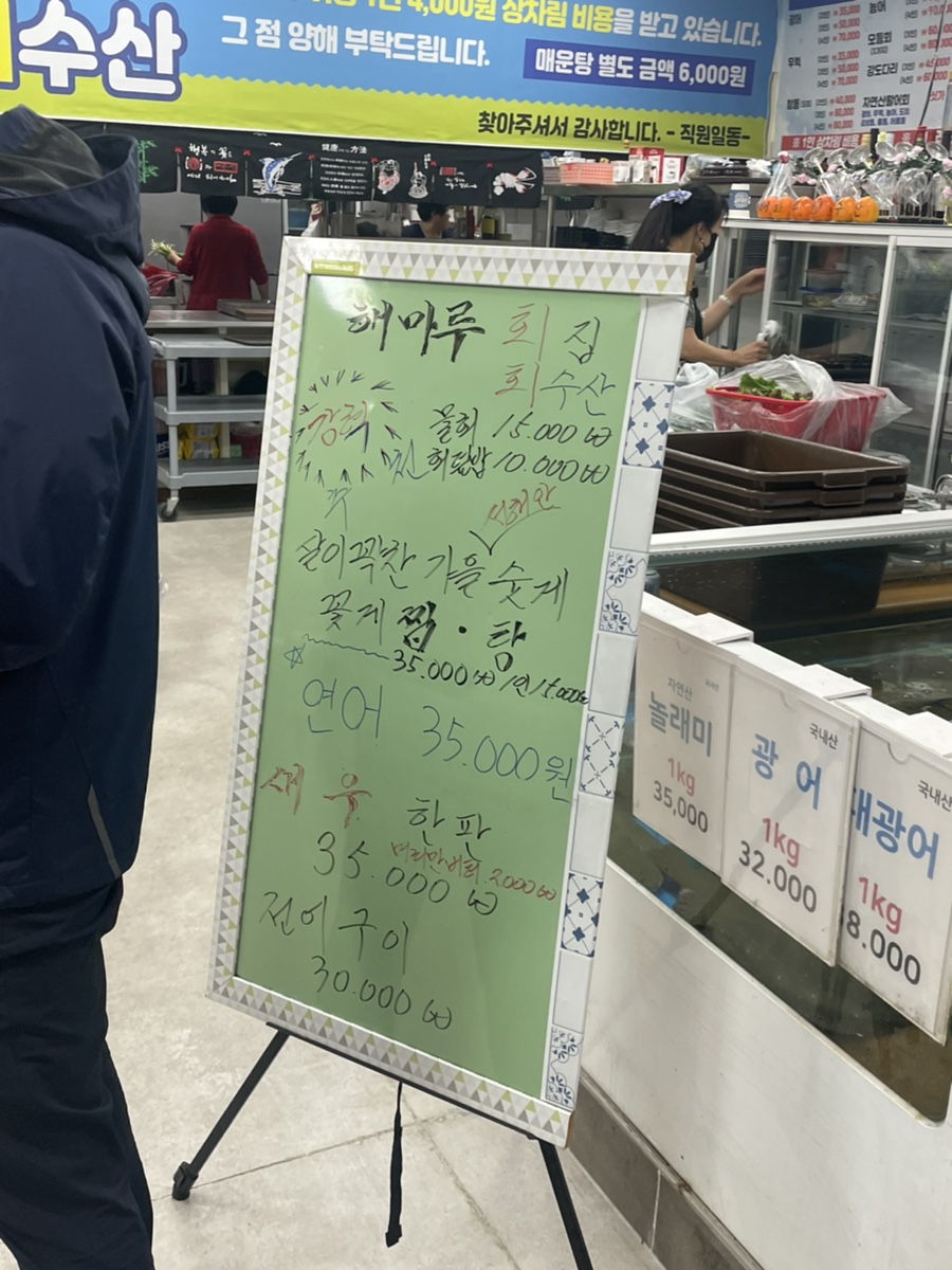 해마루수산 이미지