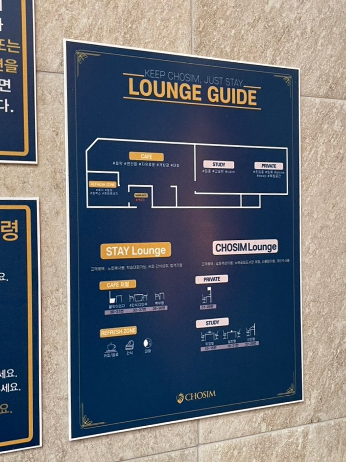 초심스터디카페신곡점 이미지