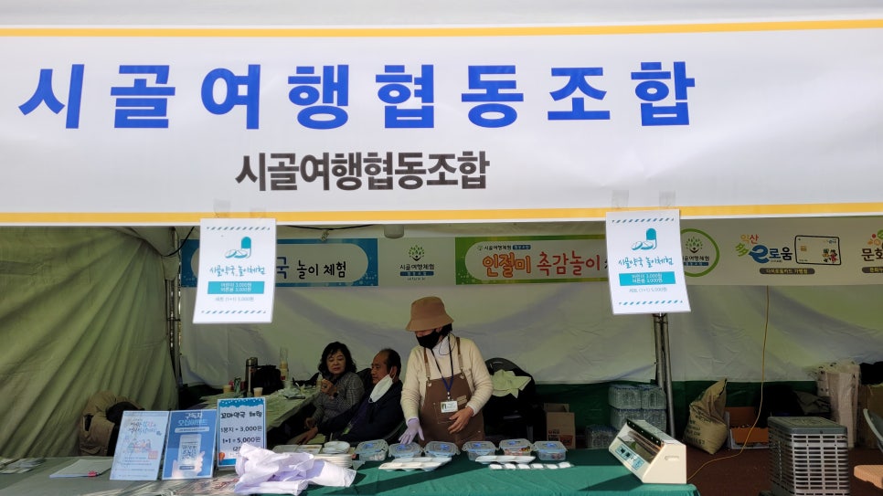 협동조합참좋은사람들 이미지