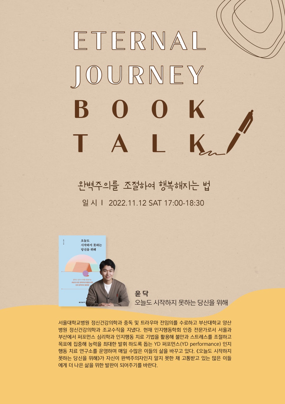 와이디정신건강의학과의원 이미지