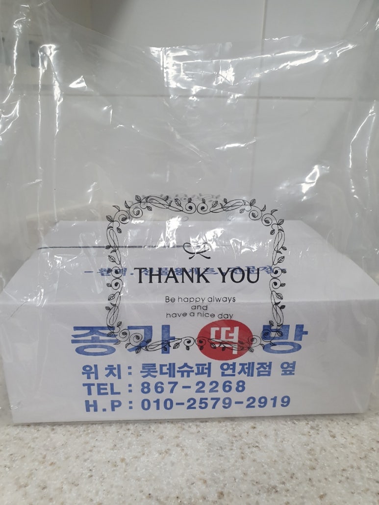 종가떡집 이미지