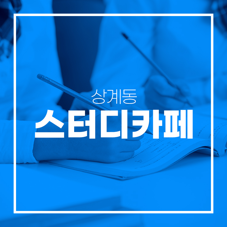 디데이스터디카페 이미지