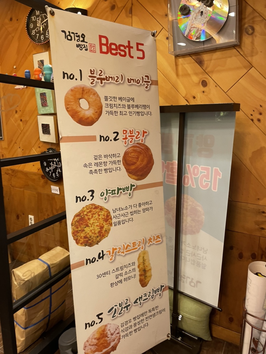 김경오빵집 이미지
