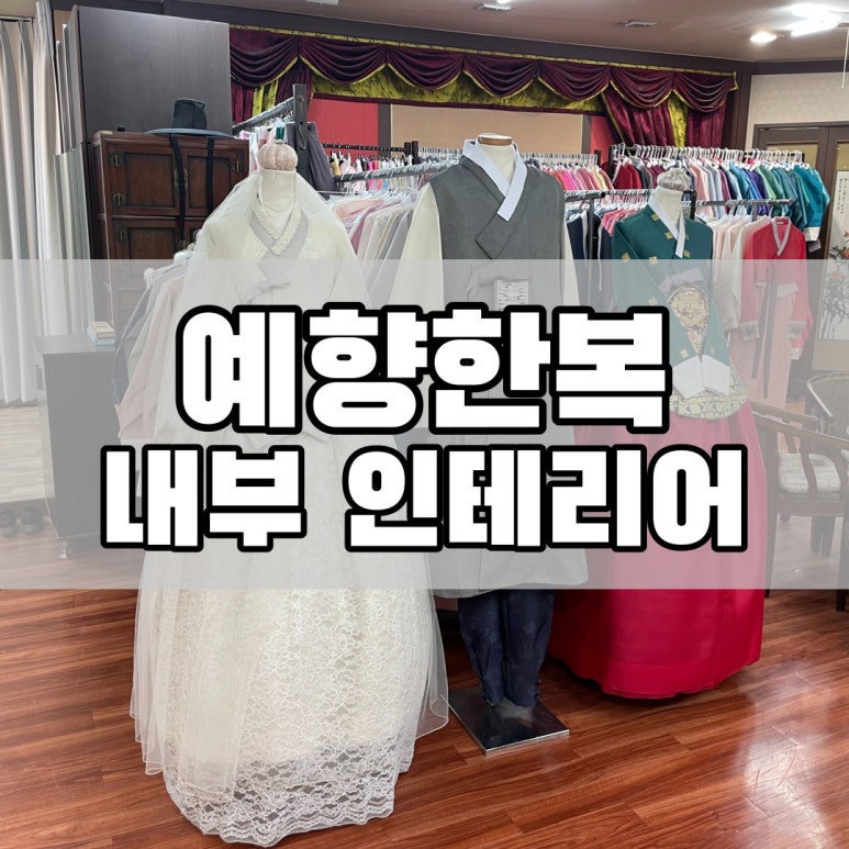 예향인테리어 이미지
