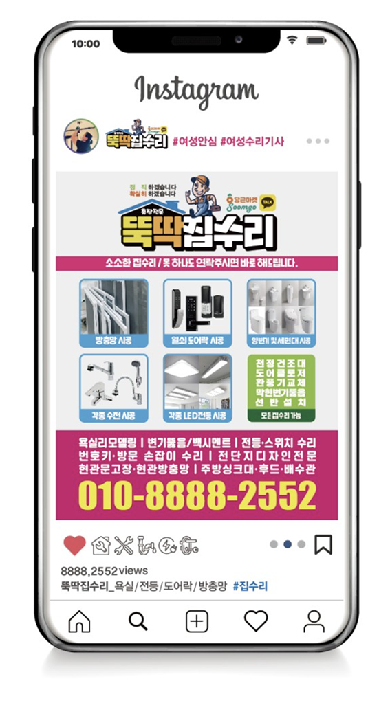 다원집수리 이미지