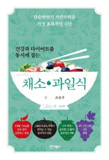 야간채소음식 이미지