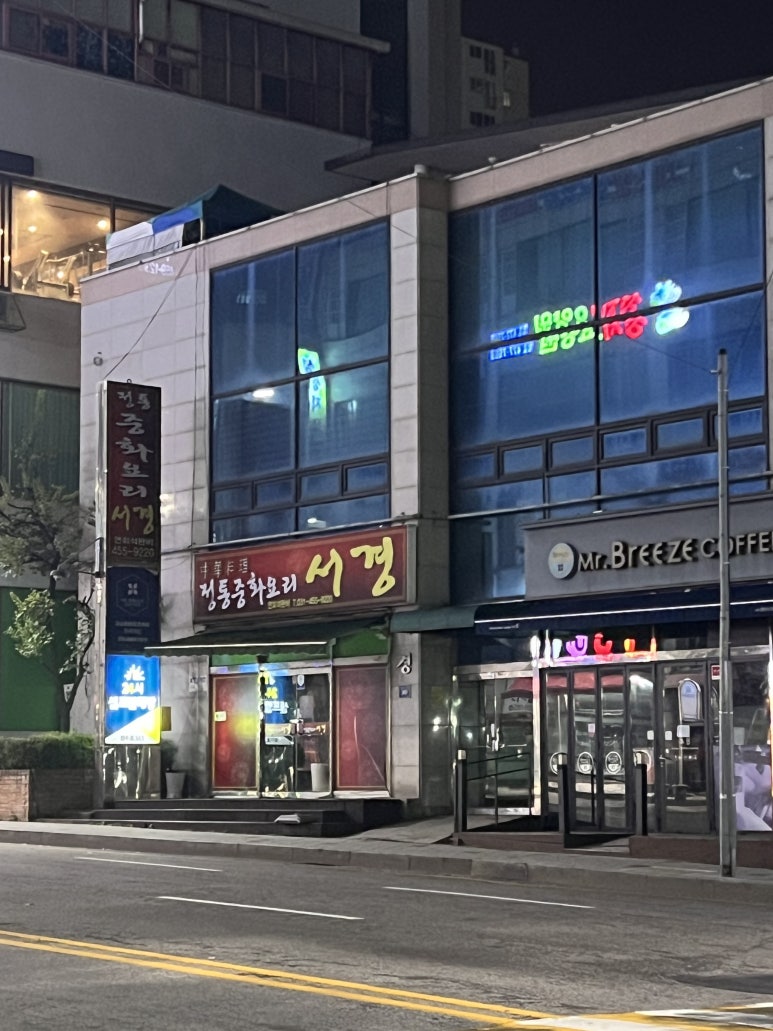 중화요리서경 이미지