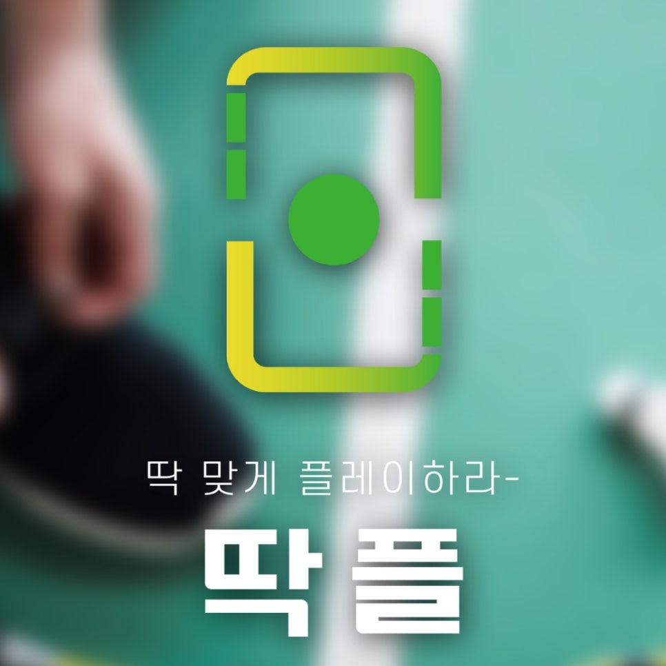 스매시센터 이미지