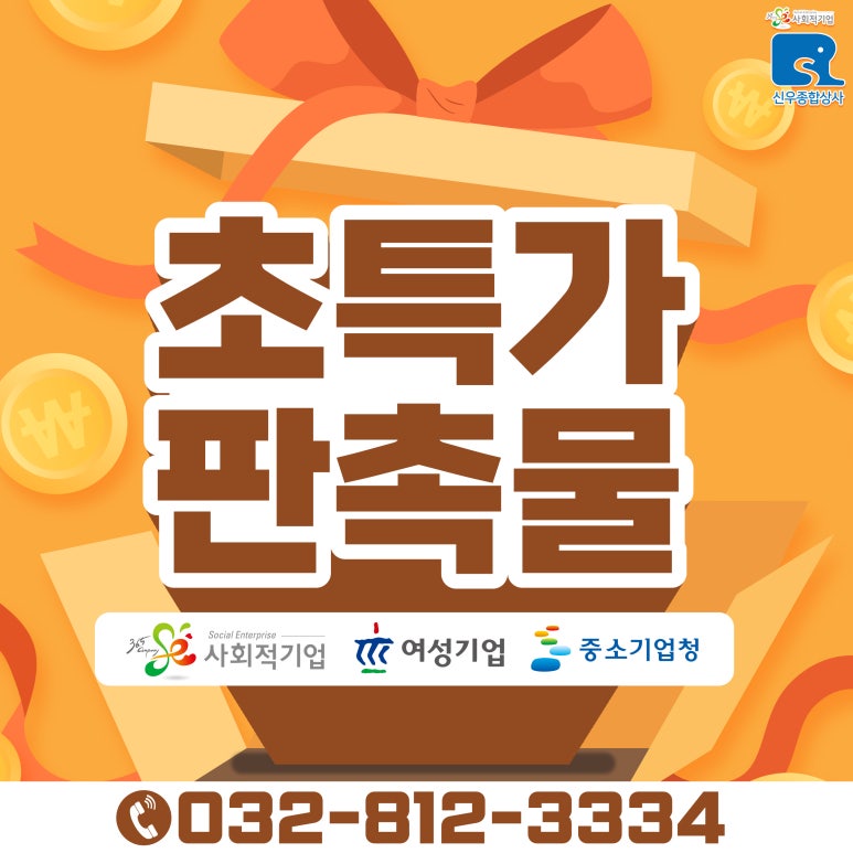 신우사무기기 이미지