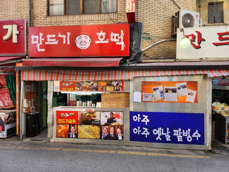 만드기호떡꼬마김밥 이미지