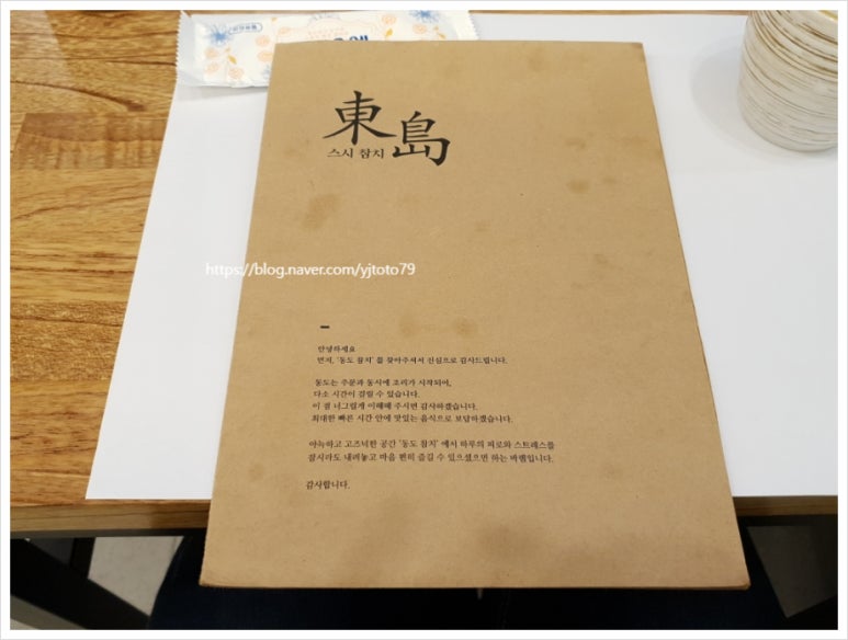 동도참치초밥 이미지