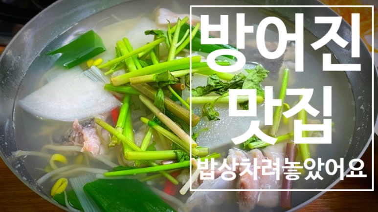 밥상차려놓았어요 이미지