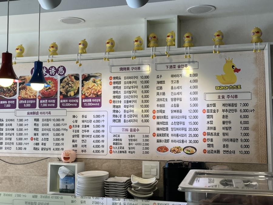 구구오리왕 이미지