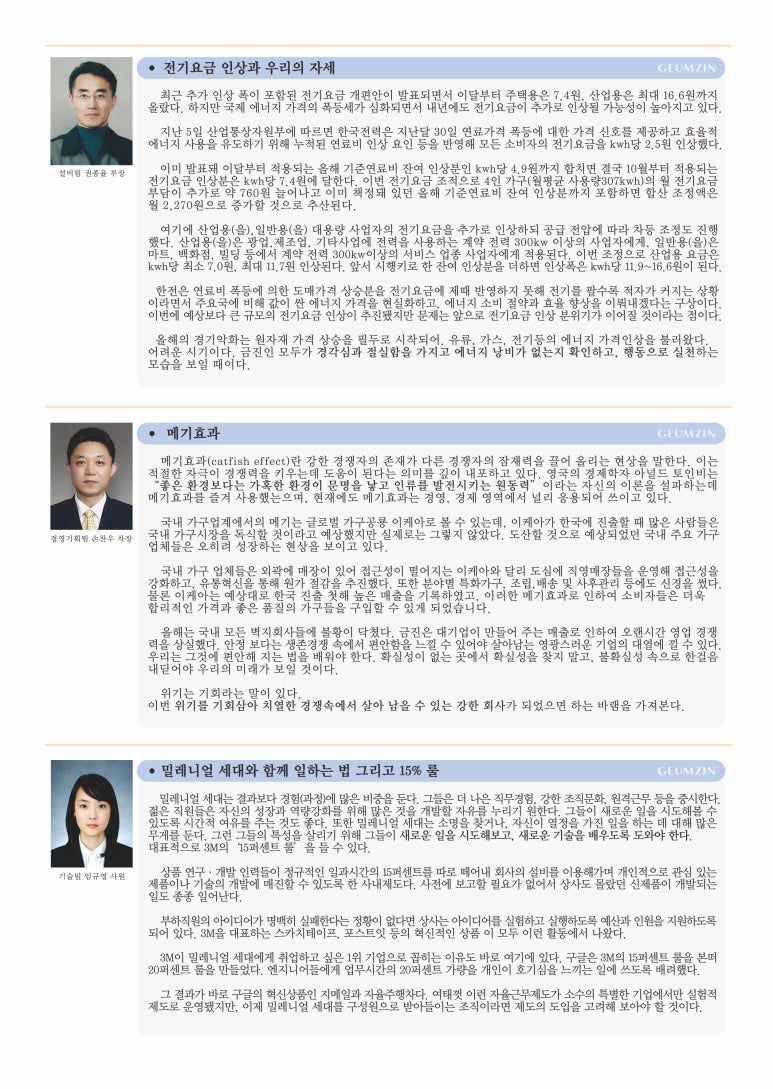 (주)금진 이미지