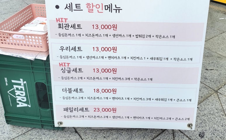돈까스회관시흥 이미지