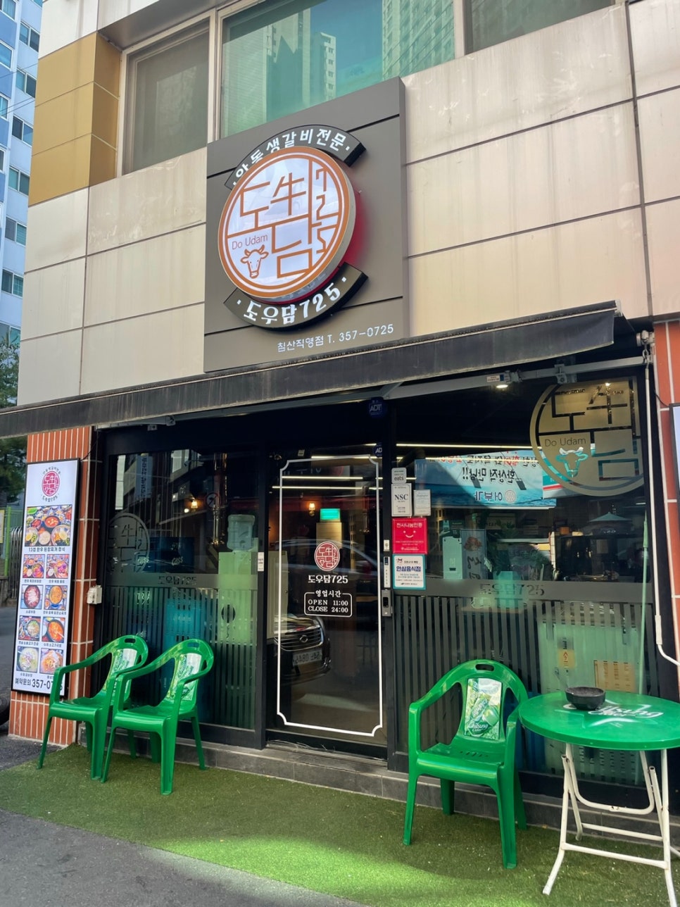 도우담725 이미지