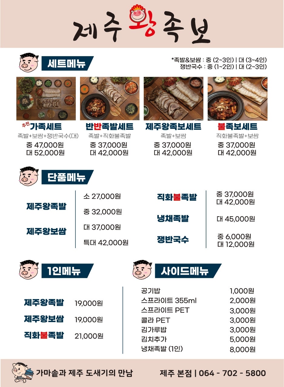 제주왕족보 이미지