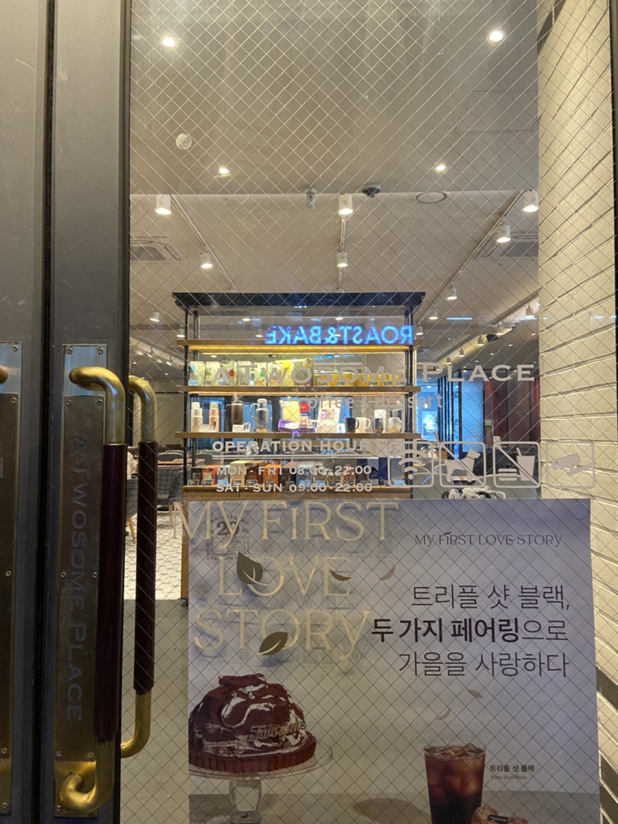 투썸플레이스 가락시장역점 이미지