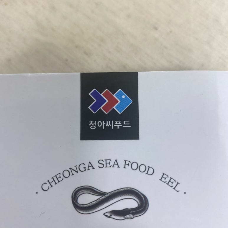 청아유통 이미지