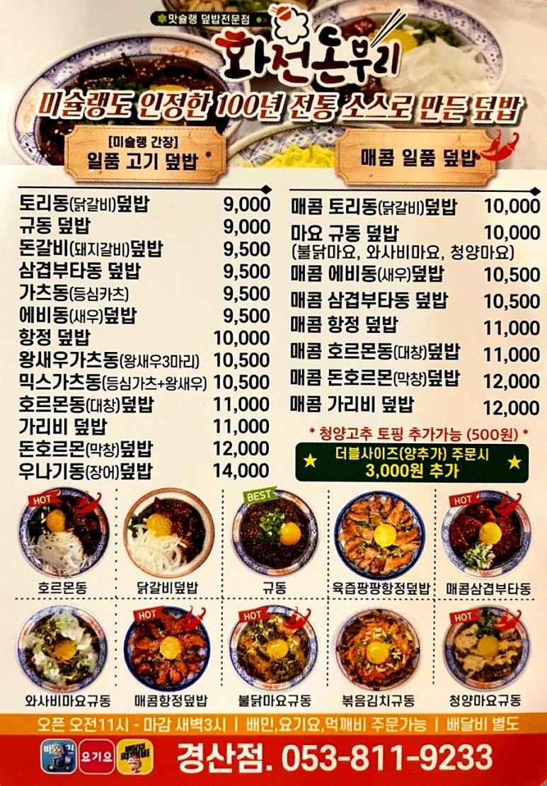 돈갈비&막창 이미지
