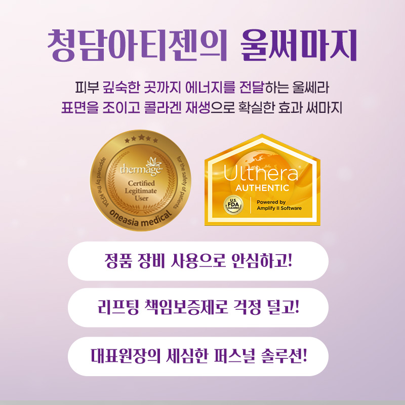 청담아티젠의원 이미지