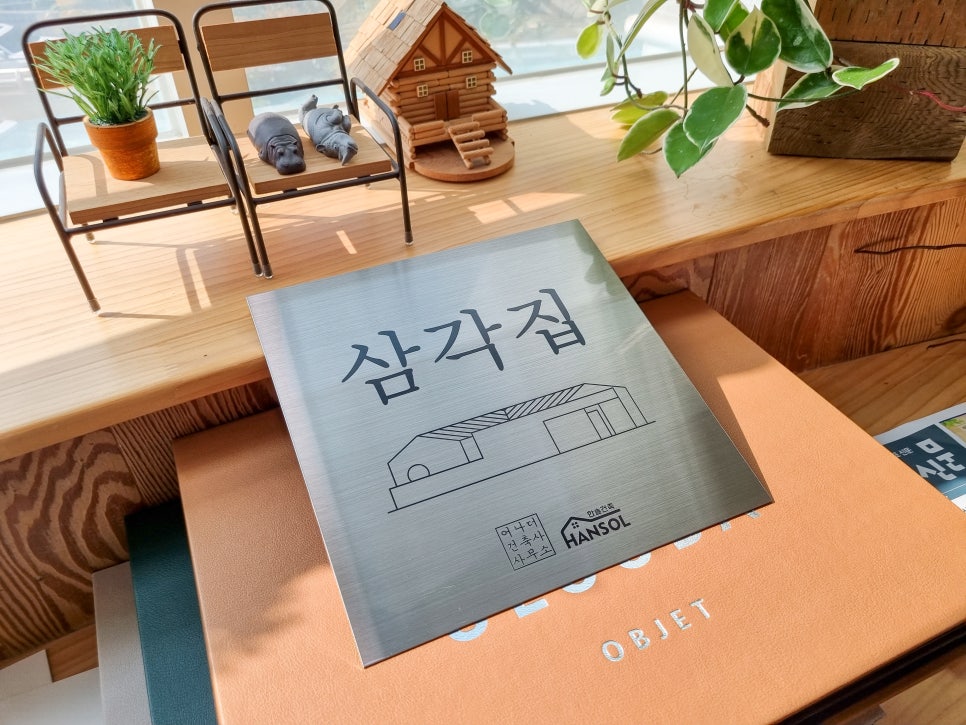 어나더건축사사무소 이미지