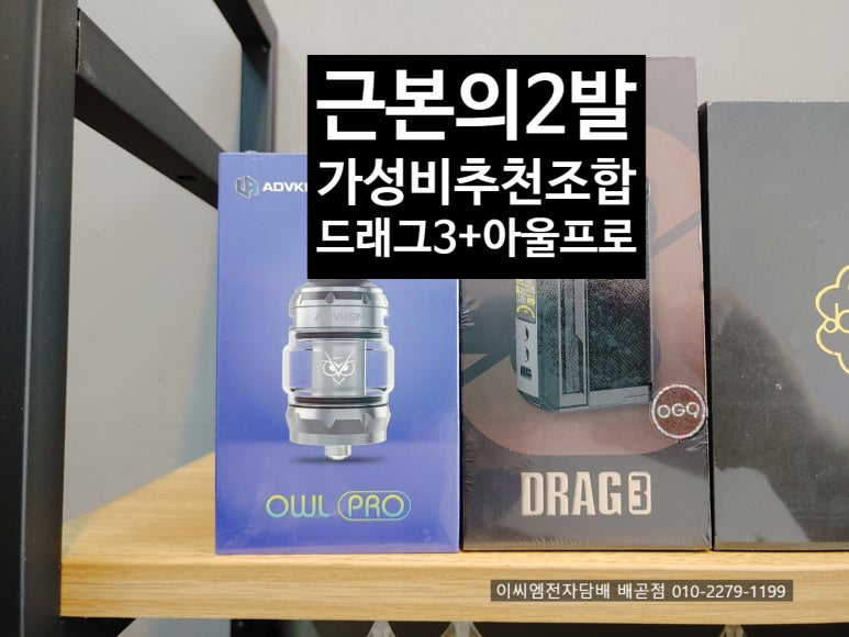 이씨엠전자담배 배곧점 이미지
