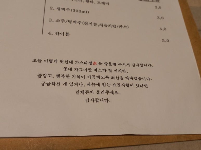 파스타정 이미지
