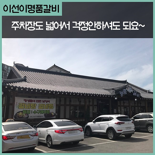 김해돼지갈비 이미지