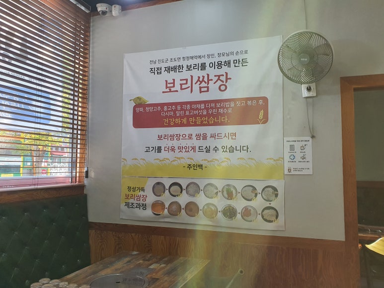 조도식육식당 이미지