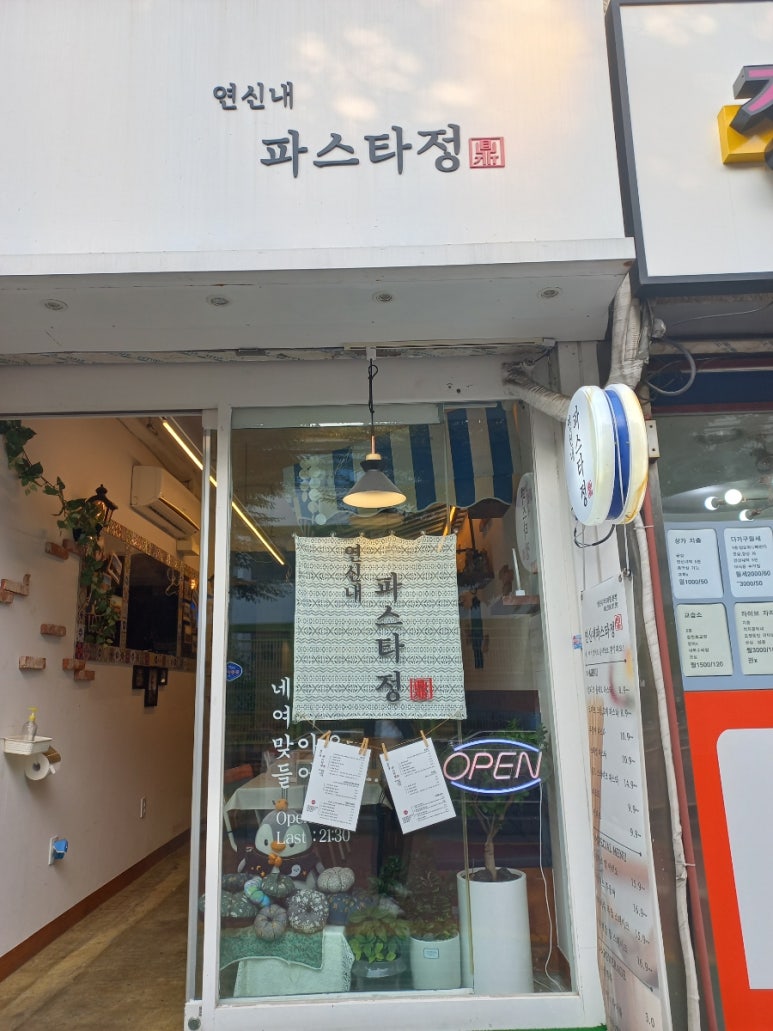 파스타정 이미지