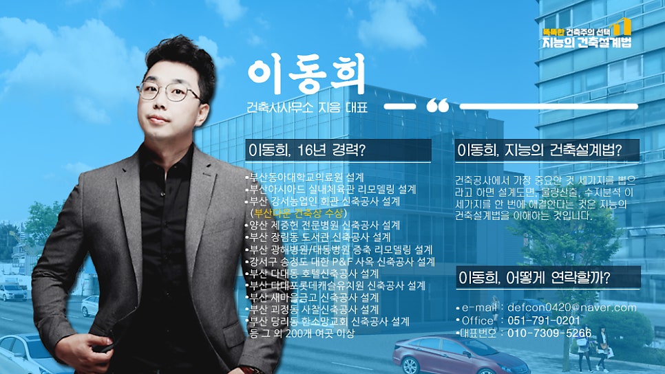 대신건축사사무소 이미지