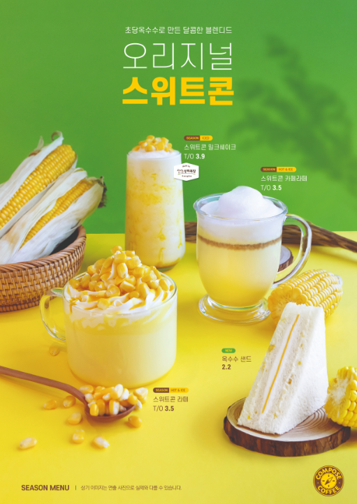 컴포즈커피하남 이미지