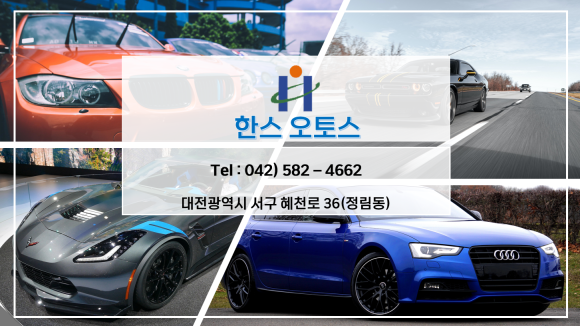 유명공업사 이미지