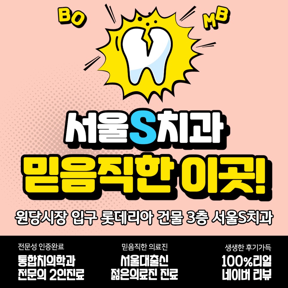 이젠치과의원 이미지