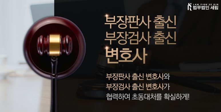 법무법인세림 이미지