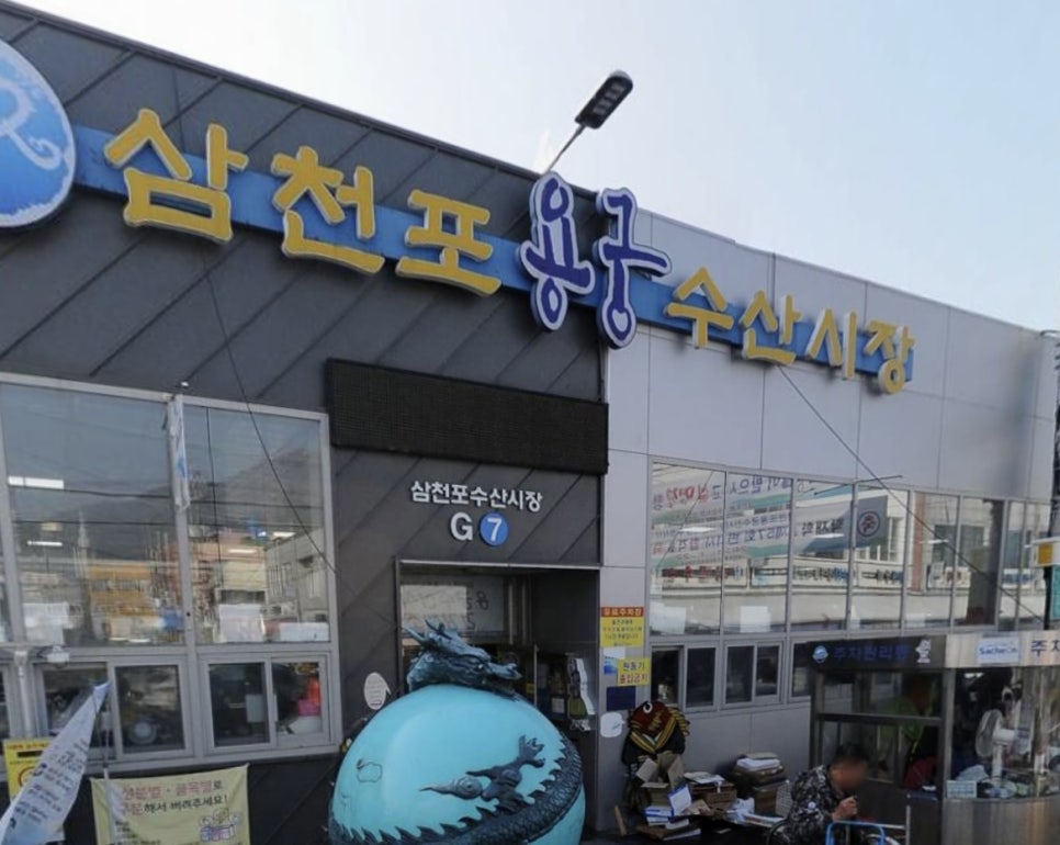 용궁수산주 이미지